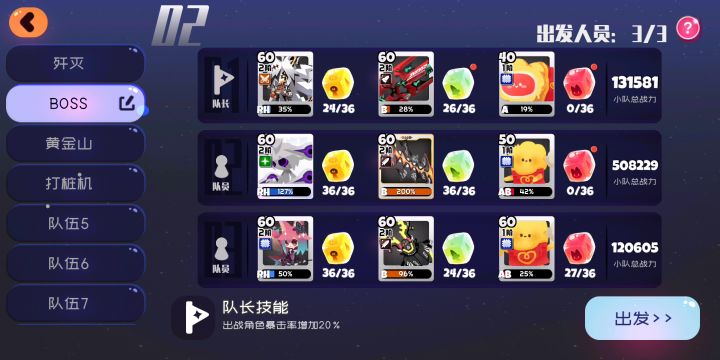 来了来了,萌新的第一只7星,没有专武带什么武器好?截图