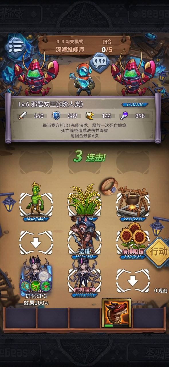 闯关3-3的一种打法截图