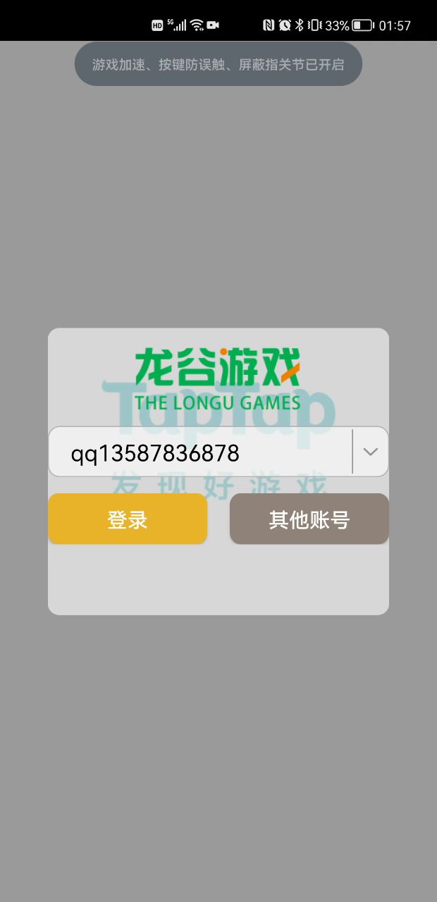 新手老玩家都过来看看 谁挣钱也不容易截图