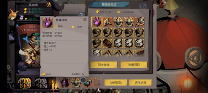 如何从萌新变咸鱼截图