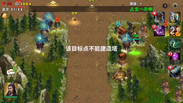 记录过往~，终于过了一把群英阁（下部）~耶！！截图