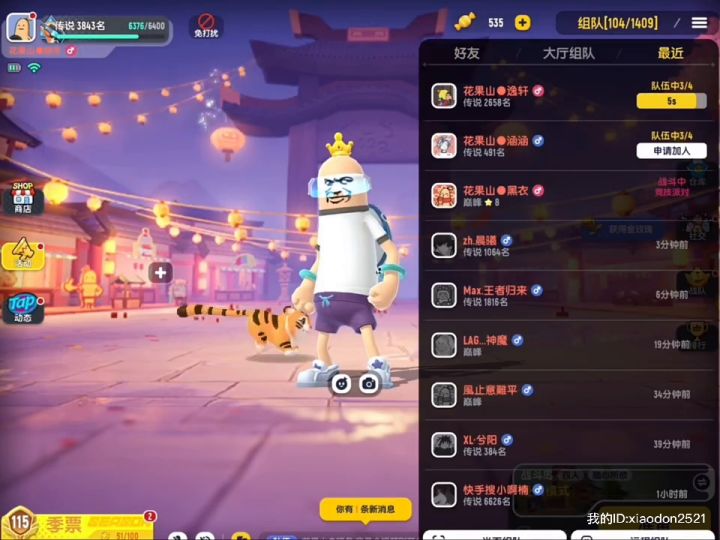 #香肠派对#香肠派对手游截图