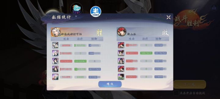 蜀山还是很强的,没有极限,但是已经够了截图