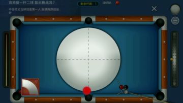 【台球帝国技巧分享14】一杆两进