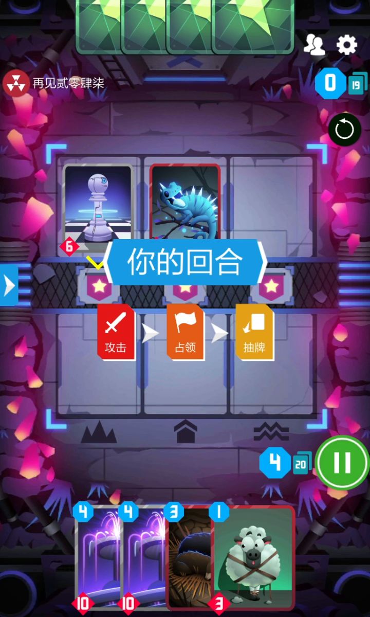 开发冰冻体系 4截图