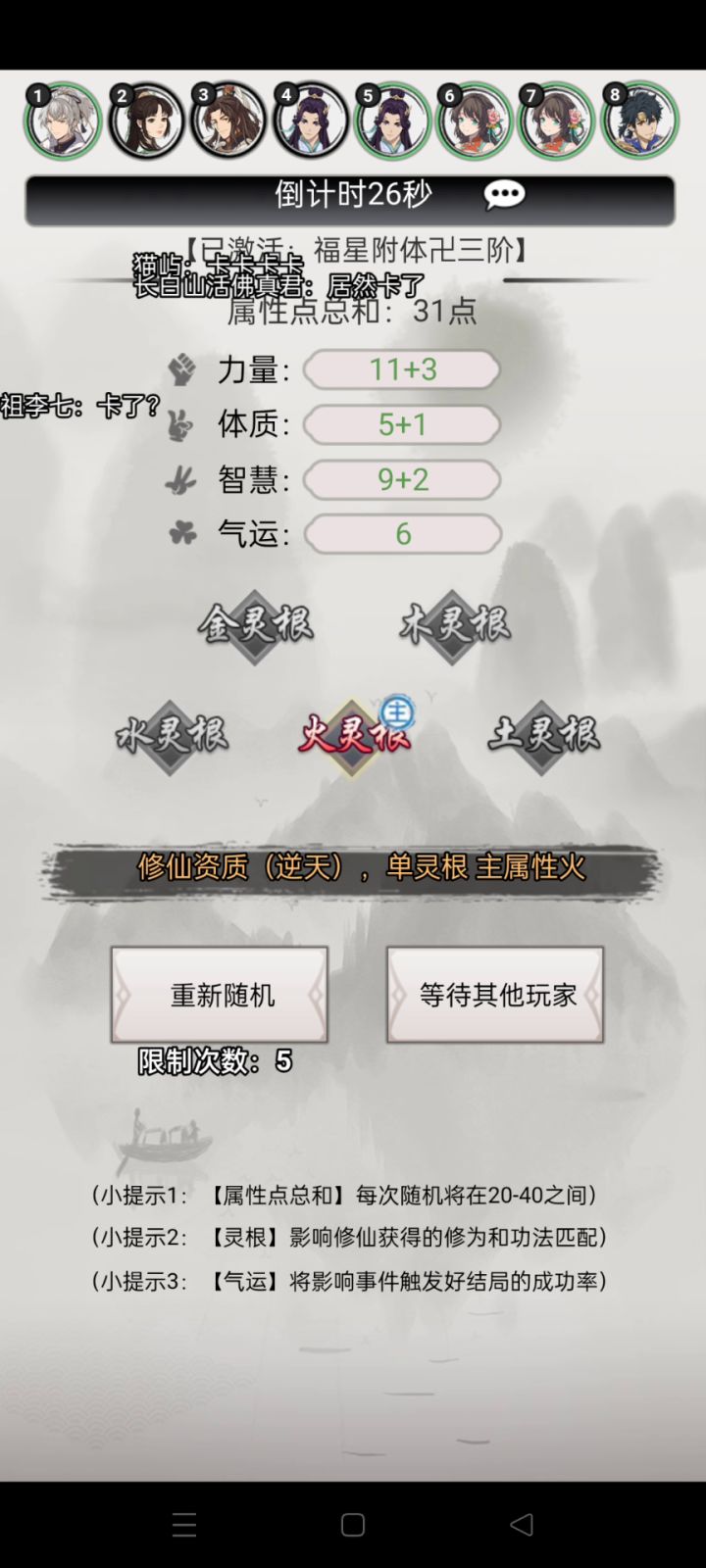成功渡劫，然而没有道友了截图