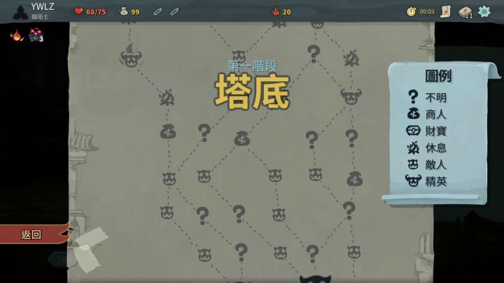 以攻代守 极限快攻 莽夫攻略截图