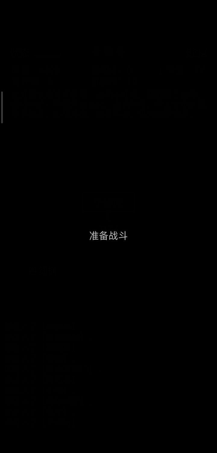 万灵教太猛了截图