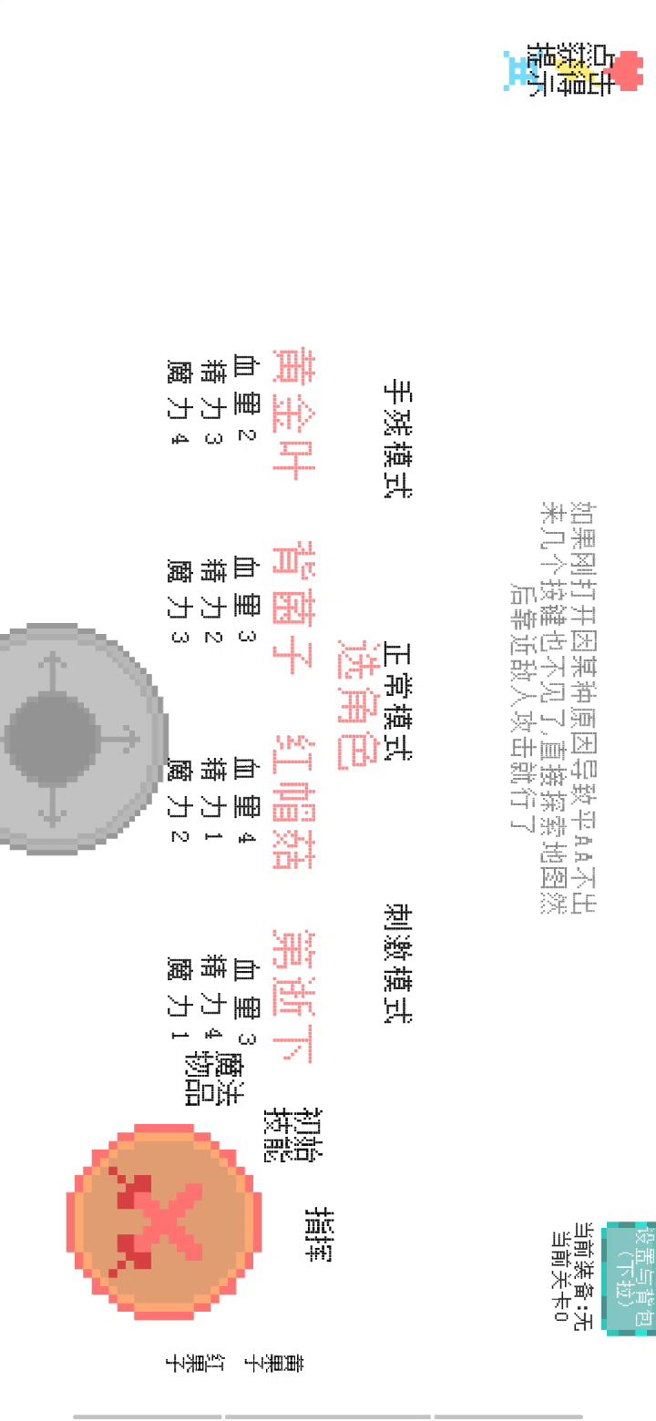 0.49版本截图