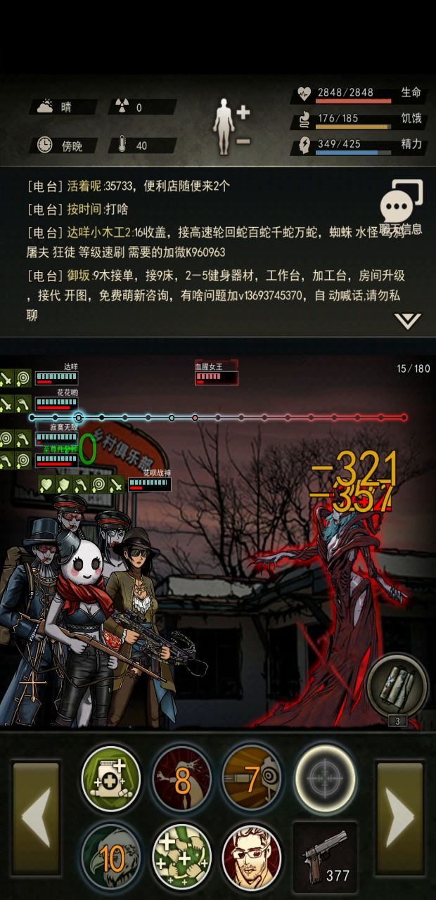 七区首通女王截图
