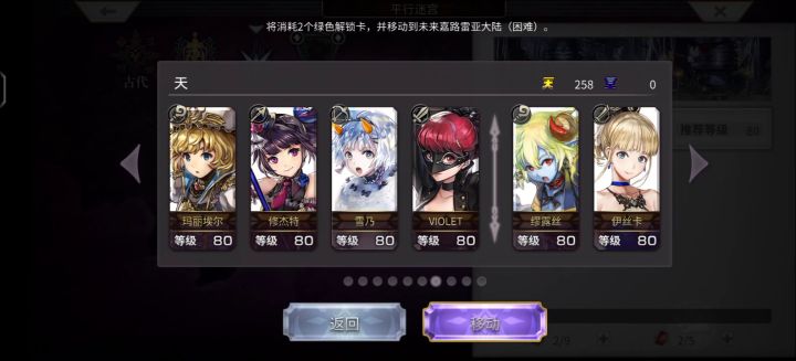 【平行迷宫】未来嘉路雷亚大陆(困难)+KMS路线截图