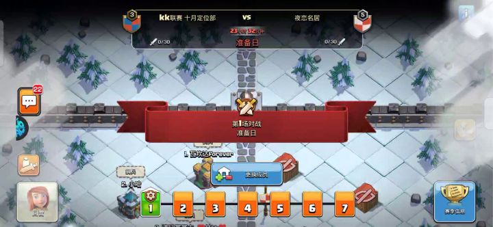 联赛换人闪退,还能不能好好玩?截图