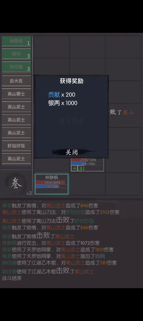 前期门派技能划水的都可以试试猴棍截图