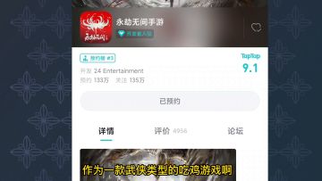 手机现在就能玩永劫无间端游了！TAG#江湖少年游，武侠游戏视频征集大赛#