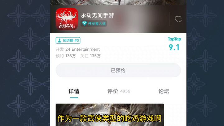手机现在就能玩永劫无间端游了！TAG#江湖少年游，武侠游戏视频征集大赛#截图