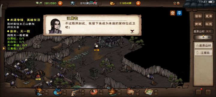 一位萌新正在因为自己过了紫衣而开心截图