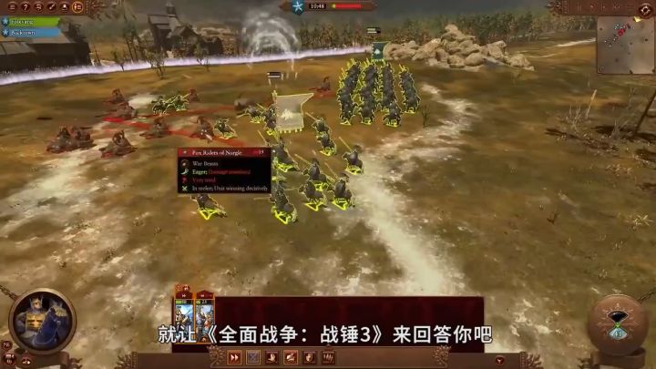 《全面战争:战锤3》多人模式评测截图