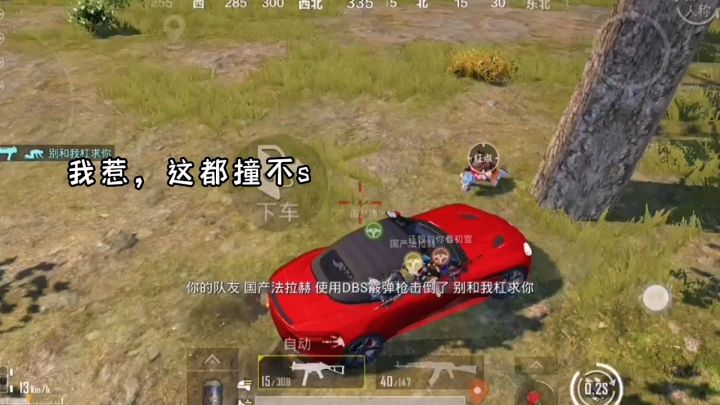 《我和我的冤种队友之关键时刻靠谱》截图