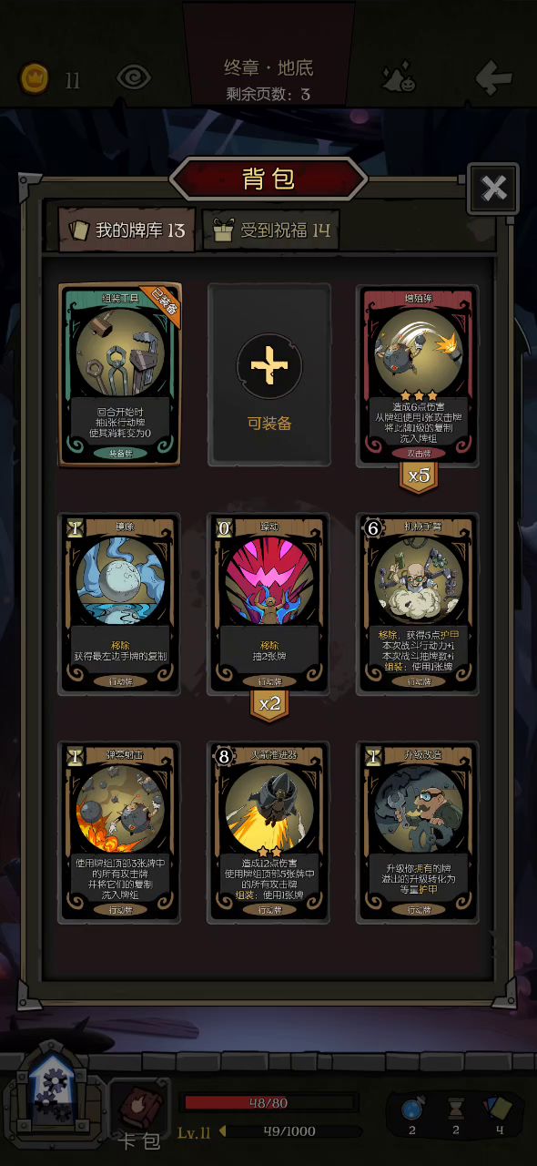 机械师增殖弹无限增殖截图