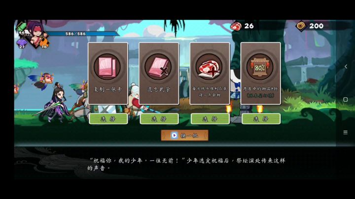 符文——逆转乾坤截图