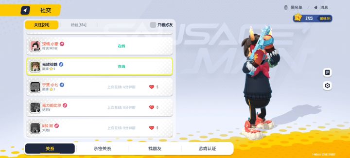 举报外挂一名，坐挂车一名 1截图