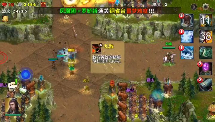 记录过往~今天终于过了群英阁难度2了、不容易啊截图