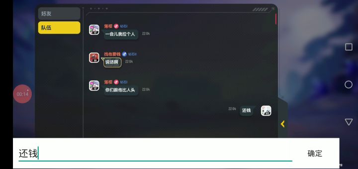 要债的第一天……截图
