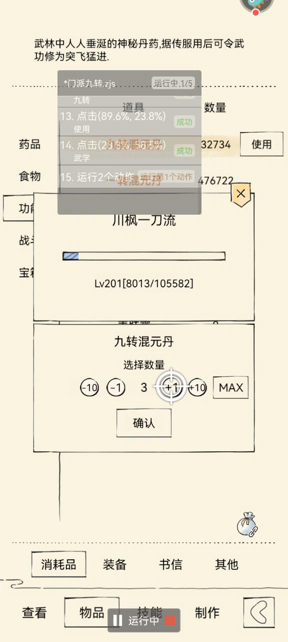 优化之后的败笔!截图