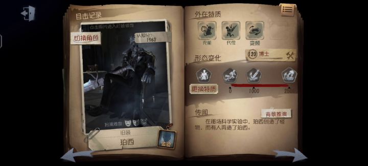 金身博士？??是的你没看错就是金身博士。截图
