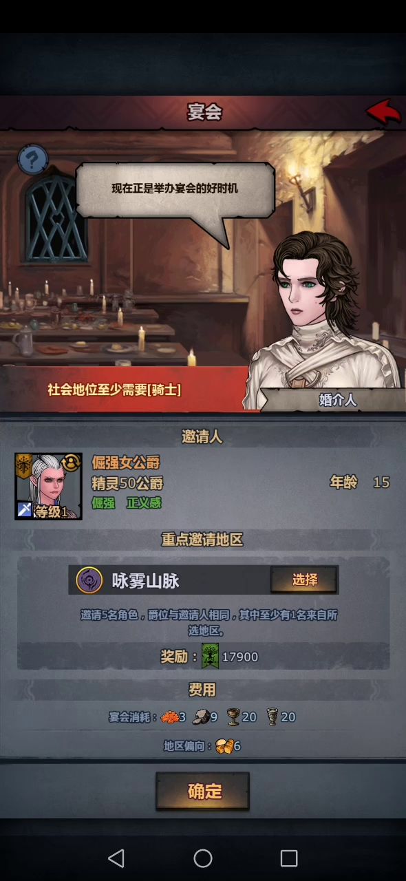 狗都不开宴会截图