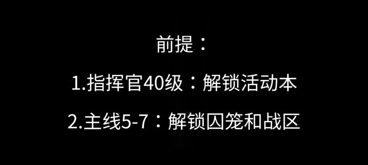 【萌新攻略】日常周常必做列表截图