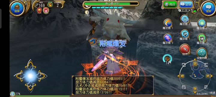 关于附魔爆发的追击部分 1截图