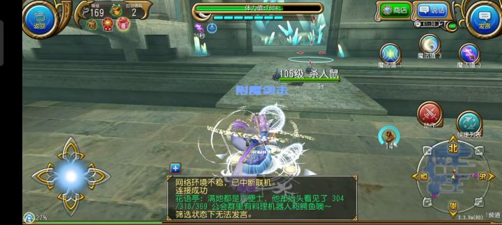 关于附魔爆发的追击部分 4截图