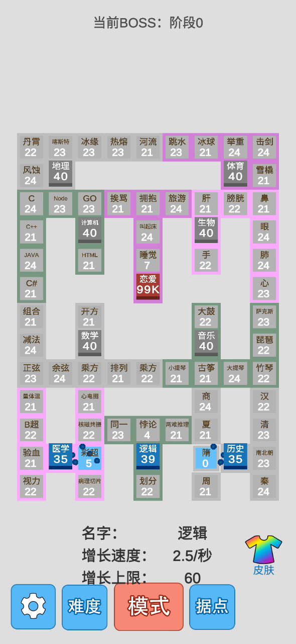 单次通关恋爱思路截图