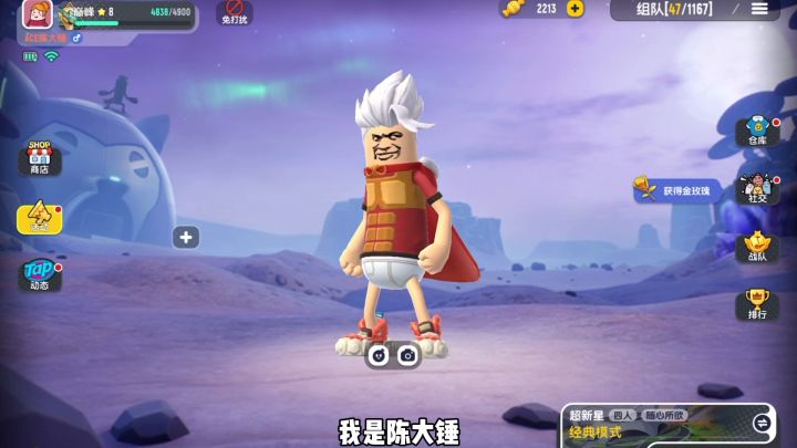 香肠派对：赛季还有四周结束，目标是苟到传说截图