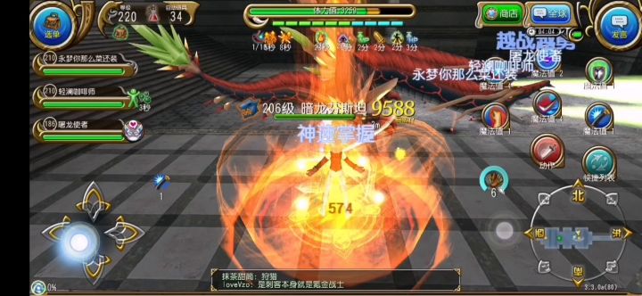 正经猎魂拔vs暗龙截图
