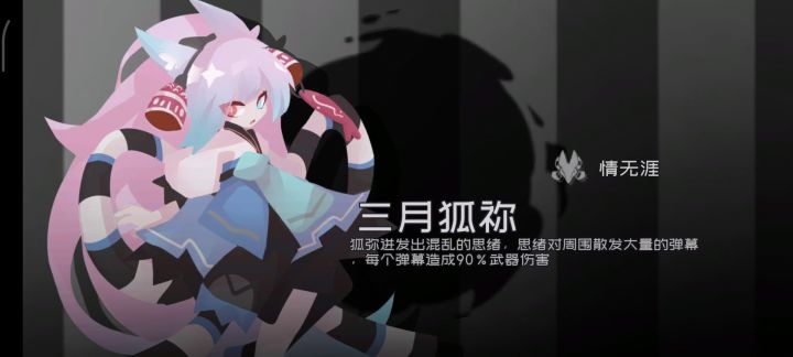 夜离单人折火困难8-10截图