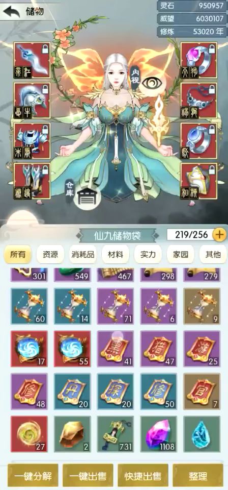 开了72个110，就一个天地人截图