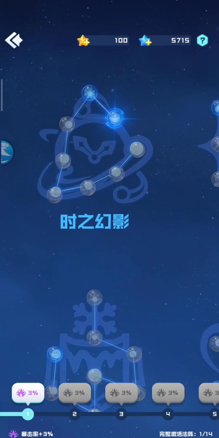 球球英雄法阵截图