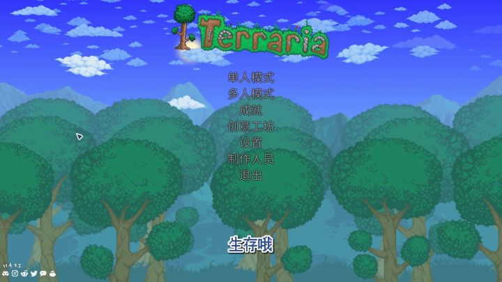 【泰拉瑞亚】纯射手生存#01 史蒂夫学射击技巧截图