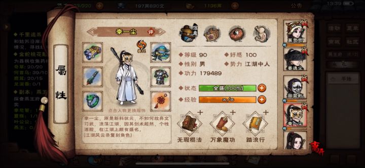 萌新记录一下通关燕王截图