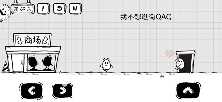 茶叶蛋69~78关攻略截图