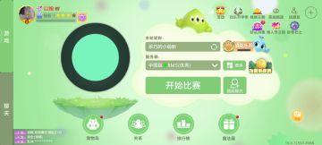 新模式飞蛋争夺赛速看