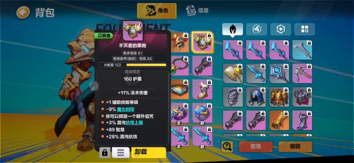 圣枪-侵蚀投掷-毒bd分享 2截图