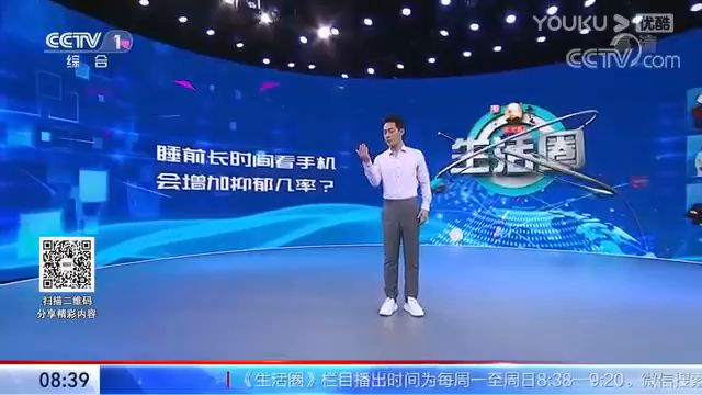 睡前玩手机8分钟兴奋超1小时截图