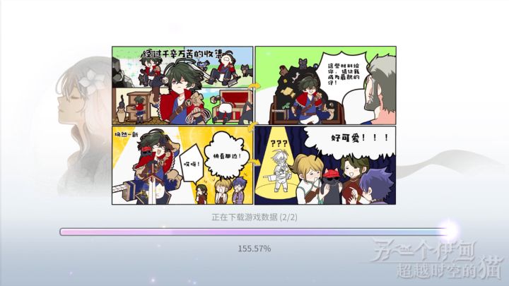 传说中的超越极限？截图