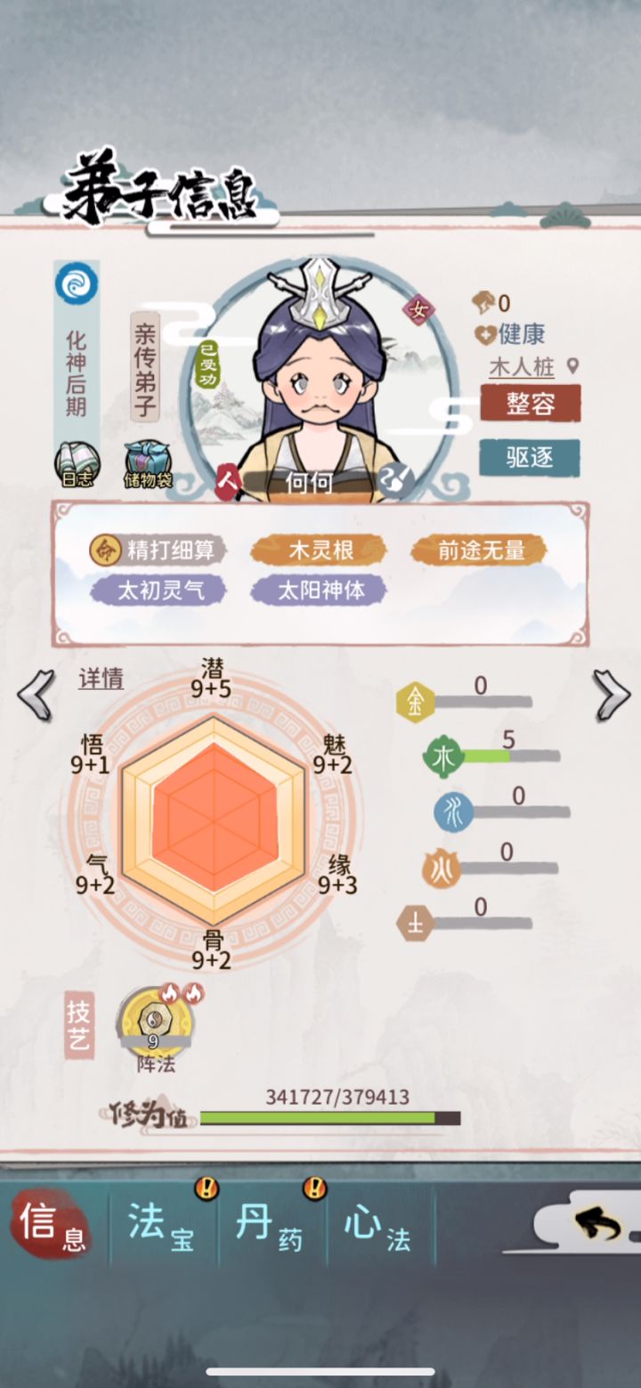 天眷神师有没有用？传说中的天眷之人截图
