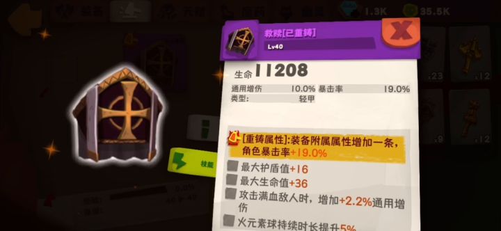 我承认我慌了,第一次换10个重铸,截图