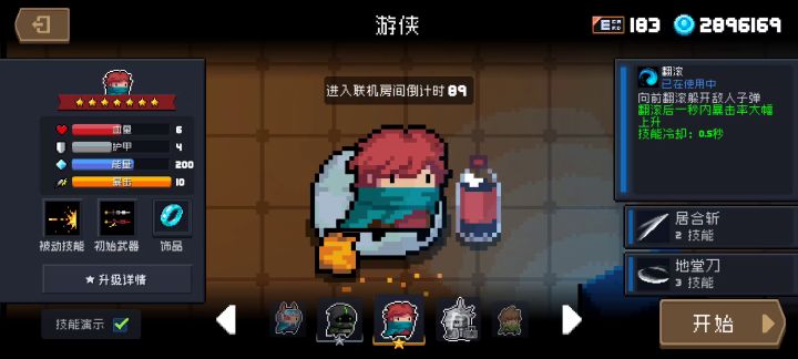 联机吊炸天 单独行动较强的个别技能推荐截图