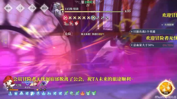 梦魇1800层无觉四本命2500w以下攻击打法截图